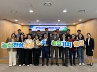 전북농협 하나로마트 점장협의회, 유통 경쟁력 강화 위해 공식 출범