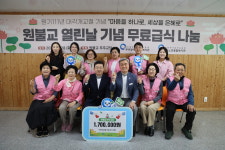 무주장애인노인종합복지관 대각개교절 기념 무료 급식