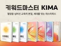 디지털 자극에 갇힌 미래세대...무너진 ‘자존감’과 ‘문해력’을 구하다