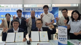 장수군산림조합-장수군노인장애인복지관, 지역사회 복지공동체 조성 위한 업무협약 체결
