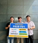 자연푸드·영동닭발가맥·(유)한국주류상사, 초복 맞아 따뜻한 나눔 실천