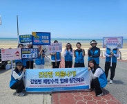 고창군보건소, 건강한 여름나기 감염병 예방 캠페인