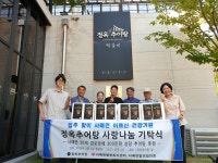 정옥추어탕, 입추 맞아 사매면 경로당에 300만원 상당 추어탕 기부