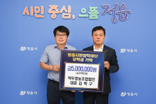 ‘달하미’로 받은 혜택, 인재 키우는 씨앗으로…덕두영농조합 500만원 기탁