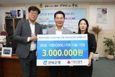 부안군, 전북은행 부안지점서 ‘시원키트’ 60박스 기탁받아
