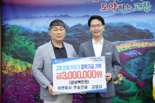유한회사 부송건설, 고창인재 육성 위해 3년 연속 장학금 기탁