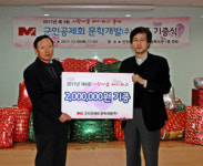 인천남구장애인종합복지관과 군인공제회 문학개발 이불지원 행사 가져