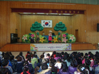 수원 칠보초교 장애인식 개선과 장애·일반학생 통합학급환경 조성 위한 인형극 공연