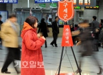 구세군자원봉사대 모금활동