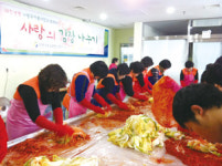 인천기독교종합사회복지관, 대한생명사랑모아봉사단과 김장김치 전달