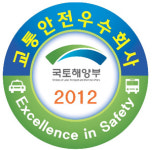신장택시 등 도내 12개 社 교통안전 우수회사 선정