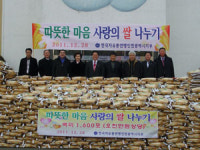 한국자유총연맹 인천시지부, 따뜻한 마음, 사랑의 쌀나누기  전달식