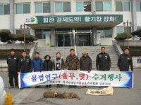 한국야생동식물보호관리협회 강화지회 불법 밀렵도구 수거