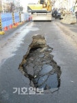 도심 한복판 4m50㎝ 무너진 도로