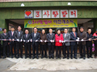 시흥시 정왕본동 무료급식소 3사랑밥터 식당 확장하고 개소식
