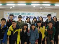 인천동구청소년수련관  청소년운영위원회 byO 발대식