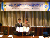 에너지관리공단 경기지역본부,경기도그린캠퍼스협의회와 업무약정 체결