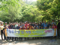 중소기업중앙회 경기지역본부, 협동조합 임직원 녹색환경 캠페인 실시