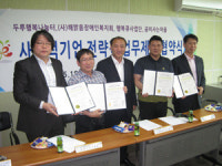 남양주시 사회적기업 하나로 뭉쳤다