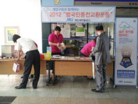 인천 계산새마을금고 범국민 동전교환운동 펼쳐