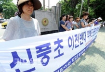 신풍초교생 학습권 보장… 학부모 선언