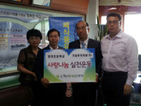 ㈔학교녹색실천본부 김포 양곡초교 찾아 장학금 전달 약정식