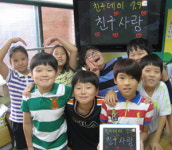 인천심곡초 화제의 친구데이