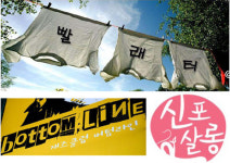 인천 중구 문화마을 꿈꾸다