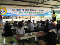 바르게살기운동 동두천시협의회 녹색생활 실천 결의대회 및 한마음 수련대회 개최