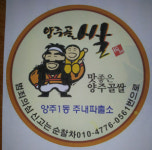 양주시 주내파출소 식별스티커 주민차량에 붙여 범죄예방 앞장