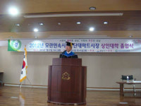 성남 상인들  2012 상반기 상인대학 졸업식 가져