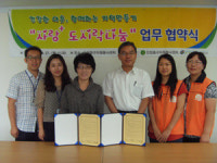 성미가엘종합사회복지관과 인천중구자원봉사센터 업무 협약식