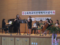인천영종초교 신축 이전·개교기념 음악개학식 개최