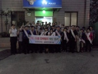 인천남부서 도화지구대 범죄예방 위한 합동캠페인