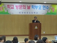 인천 영종초교 학교방문의 날 행사  개최