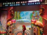 화성시 음식문화 개선 위한 전문아동극 푸름이와 치치 공연