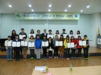 에너지절약 캠페인 및 체험활동 공모전 시상식 개최