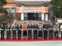 영화초교 120주년 기념 역사관 기공식
