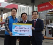 남양주 아세아주유소 희망케어센터 쌀 100포 후원