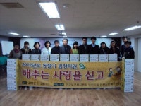 인천노인복지센터 제12회 사랑의 김장김치 나누기 행사