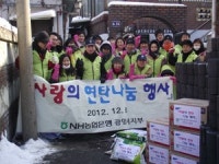 NH농협은행 광명시지부 사랑의 연탄 나르기 배달행사