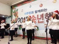 화성시외국인복지센터 송년행사 개최