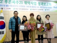 파주 생태계 지킴이로 동분서주