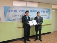 인천용정초교-남인천방송 결식학생 후원 협약