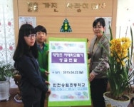 인천송림초, 대청초에 자매학교 돕기 성금 전달