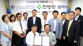 병원의 재능기부가 의료복지 사각지대 줄인다