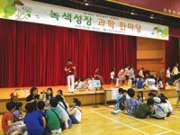 인천먼우금초 알뜰살뜰 녹색성장 한마당 행사