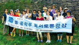 인천 펼 독서논술토론아카데미 단양 답사토론