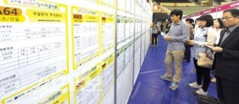 경기도 2060 일자리 콘서트 열려