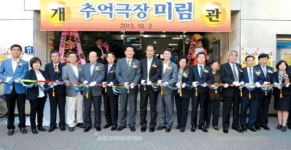 추억 속으로 사라졌던 미림극장 그때 그 사람들에게 되돌아오다